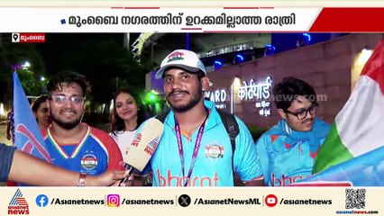 മുംബൈ ന​ഗരത്തിന് ഉറക്കമില്ലാത്ത രാത്രി; വനിതാ ലോകകപ്പിൽ കന്നി കിരീടം നേടി ഇന്ത്യ