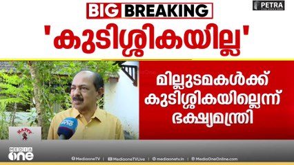'മില്ലുടമകളുടെ സംഘടനയ്ക്ക് പിന്നിൽ രാഷ്ട്രീയ ഇടപെടലുണ്ടോ എന്ന് സംശയം'