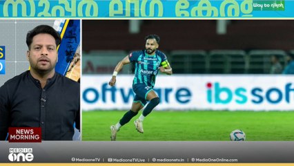 തിരു.കൊമ്പൻസിനെ ഒരു ​ഗോളിന് കീഴ്പ്പെടുത്തി കാലിക്കറ്റ് എഫ്.സി| Super League Kerala