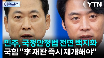 [시사정각] 막 내린 경주 APEC...엇갈린 정치권 평가 / YTN