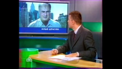 Намедни (НТВ, 16.09.2001) Фрагмент