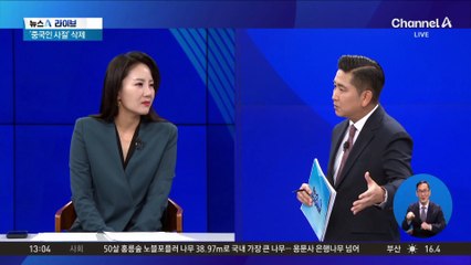 ‘중국인 사절’ 성수동 카페, 문구 삭제키로