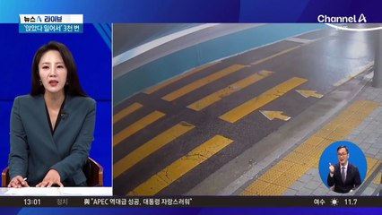 ‘앉았다 일어서’ 3천 번…숙제 안 했다고 딸 체벌