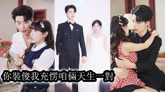 She thought she’d waste her life in a psych ward but met a crazed CEO and poured her heart out - Chinese Drama