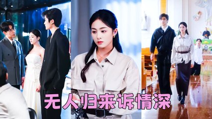 He was determined to divorce her for another woman. But when she finally agreed, he regretted it