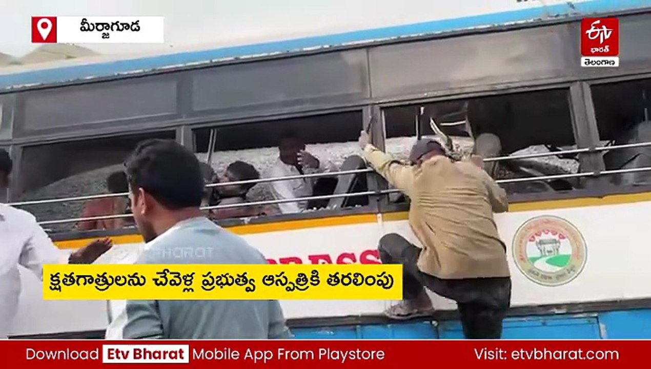 Live Updates : రంగారెడ్డి జిల్లాలో ఘోర రోడ్డు ప్రమాదం - 20 మంది మృతి