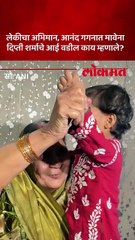 विश्वविजेत्या लेकींना आशिर्वाद, दिप्ती शर्माचे आई वडील काय म्हणाले--