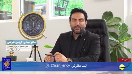 سر صفحه با ایرج جمشیدی یکشنبه 11 آبان 1404
