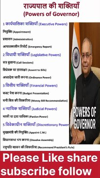 Powers of the Indian Governor Explained in 6 Second | UPSC & GK Facts
