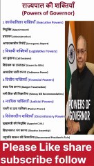 Powers of the Indian Governor Explained in 6 Second | UPSC & GK Facts