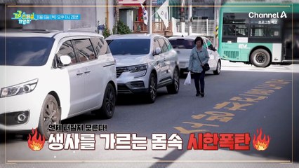 [예고] 언제 터질지 모른다! 생사를 가르는 몸속 시한폭탄 '뇌졸중' 뇌와 몸을 살리는 특별한 비법은?
