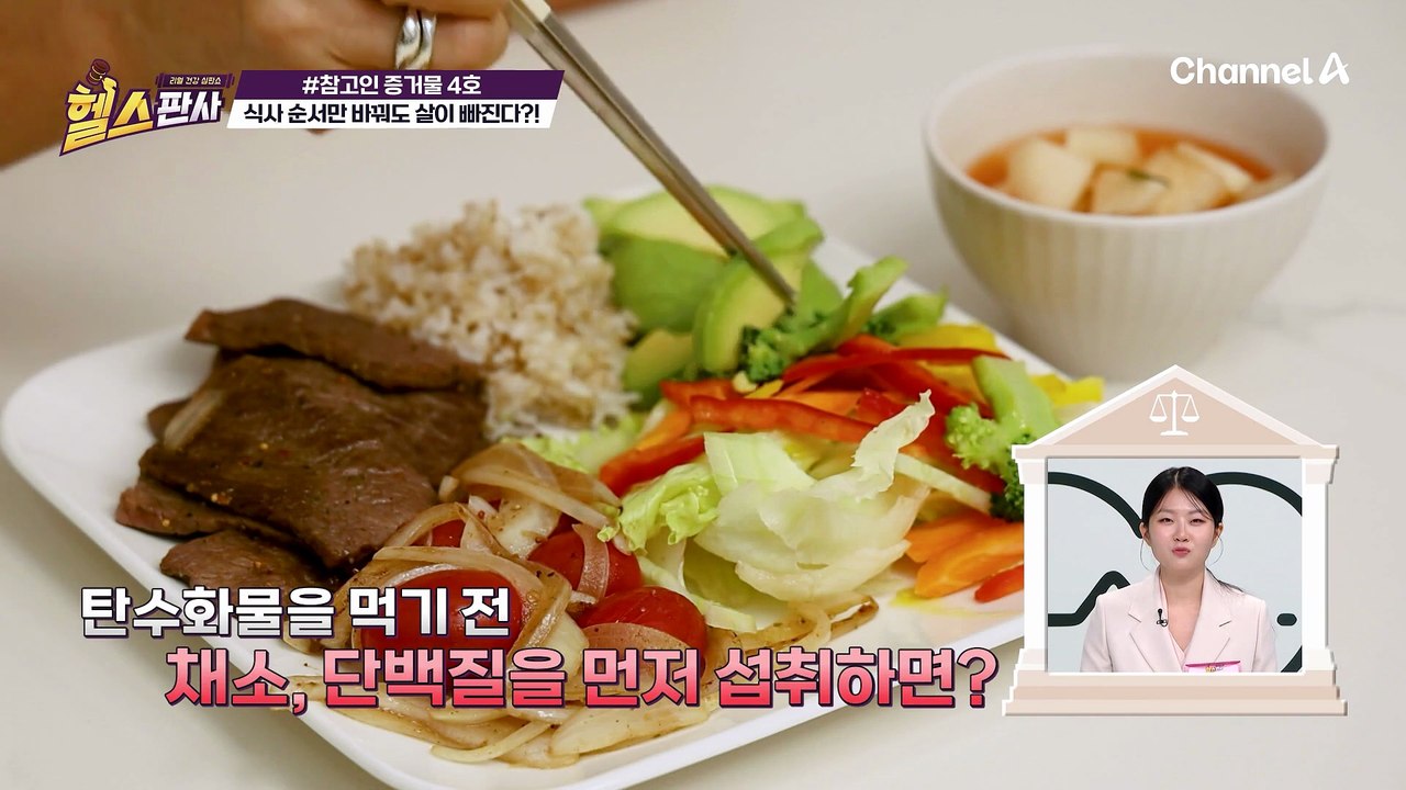식사 순서만 바꿔도 살이 빠진다?! 식욕&혈당 조절을 돕는 BNR17