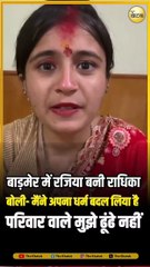 Muslim girl married hindu boy