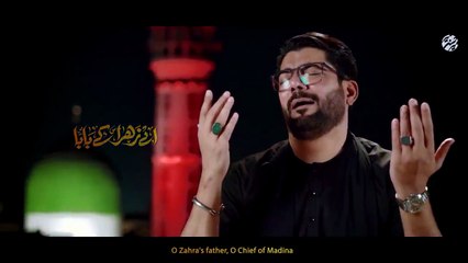 Aey Zehra Ky Baba _ Ayam e Fatmiya 2025 New Noha _ Mir Hasan Mir