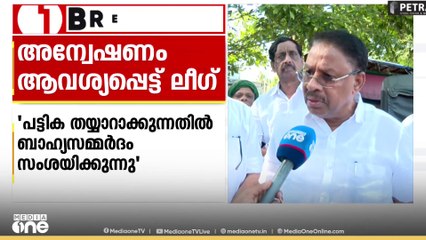 'കൊടുവള്ളി മുൻസിപ്പാലിറ്റി ഇലക്ഷൻ ക്ലർക്ക് അജീഷിന്റെ മരണത്തിൽ അന്വേഷണം വേണം'