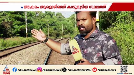 ട്രെയിനിലെ അതിക്രമം; വാഹനം പോലുമെത്താത്ത സ്ഥലത്ത് ശ്രീക്കുട്ടിക്ക് രക്ഷയായത് മെമു