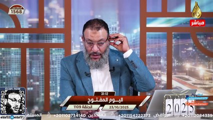 وليد إسماعيل 1109 الدافع يرد على الهجوم ضد الشيخ عبدالله رشدي! #وليد_إسماعيل