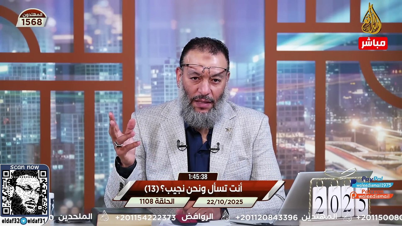 وليد إسماعيل 1108 الدافع يحاصر أبو العباس بأسئلة أربكته تمامًا في حوار ناري! #وليد_إسماعيل
