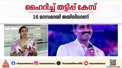 ഹൈറിച്ച് സാമ്പത്തിക തട്ടിപ്പ്; കെ ഡി പ്രതാപിന് ജാമ്യം