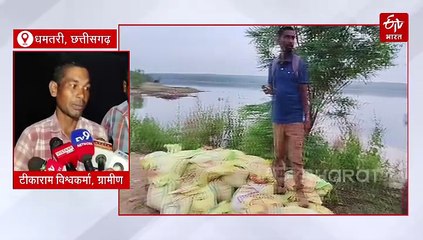 धमतरी में राजाडेरा बांध टूटने से हड़कंप, किसानों ने सिंचाई विभाग पर लगाया लापरवाही का आरोप