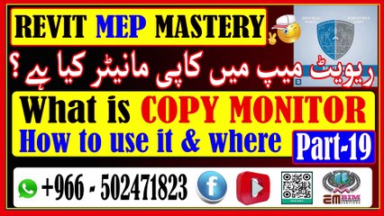 Mastering Revit MEP Using the CopyMonitor Tool for Collaborationریویٹ میپ میں کاپی مانیٹر کیا ہے؟Part-19