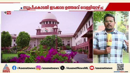 തെരുവ് നായ ശല്യം; ഇടക്കാല ഉത്തരവ് വെള്ളിയാഴ്ച