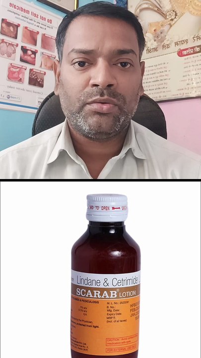 खाज का इलाज ।