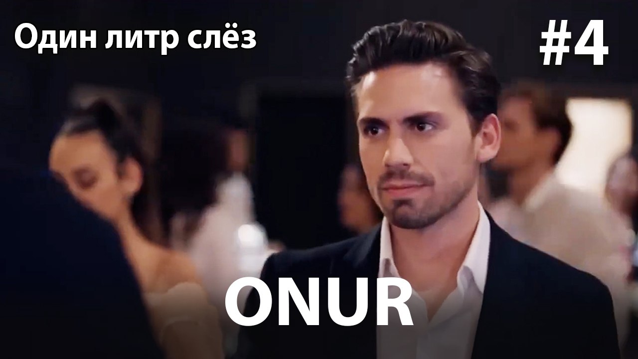 Onur #4