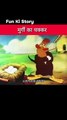 मुर्गी का चक्कर 😂 #shorts #trending #funny