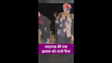 शाहरुख खान को इंडोनेशियाई फैंस ने दी जन्मदिन की शुभकामनाएं