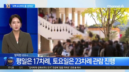 “새벽 4시에 집 나서”…‘신라 금관’ 전시 인기