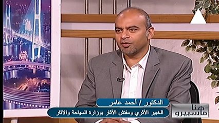 شيرين الشايب افتتتاح المتحف المصرى الكبير هنا ماسبيرو 2 أكتوبر 2025