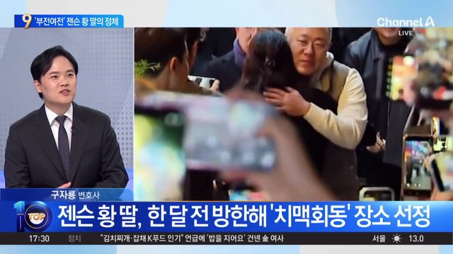 ‘부전여전’ 젠슨 황 딸의 정체