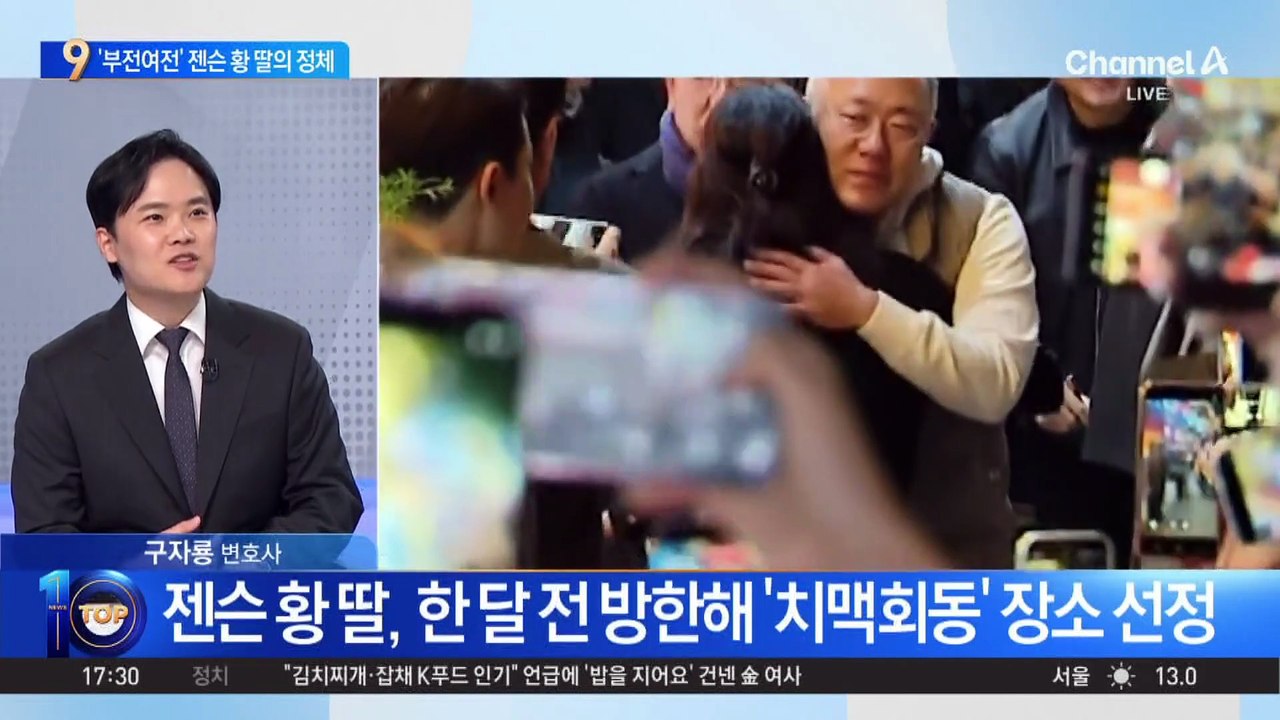 ‘부전여전’ 젠슨 황 딸의 정체