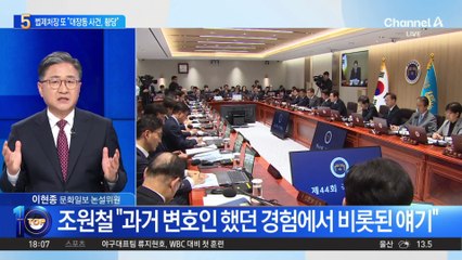 법제처장 또 “대장동 사건, 황당”