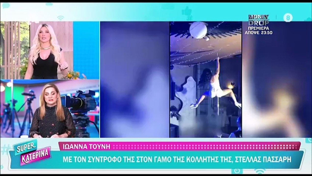 Καινούργιου: «Μπορεί να έχουμε παντρευτεί και ν...