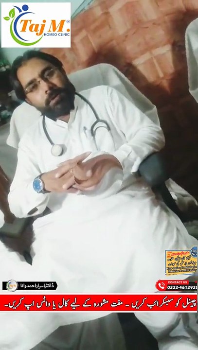 Banjhpan ka ilaj | Infertility Treatment in Hindi | Low Sperm Count | Taj M Homeo Clinic | Dr. Israr Ahmad Rana | #infertility | #doctor | #trending | #viral | #trends | #foryou