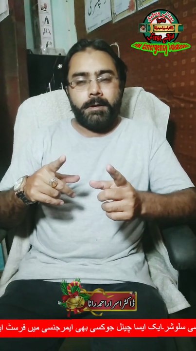 First Aid Training | First Aid Tips | First Aid Training in Hindi | HM Emergency Solutions | Dr. Israr Ahmad Rana | #firstaid | #emergency | #trending | #viral | #trends | #foryou