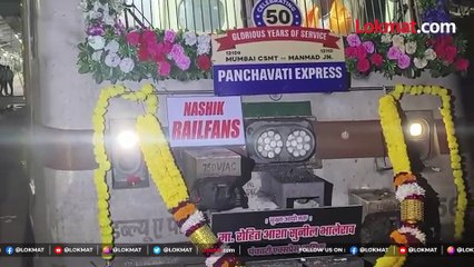 नाशिक मुंबईला जोडणाऱ्या त्या खास रेल्वेचा 50 वा वाढदिवस असा झाला साजरा
