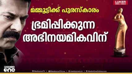 സംസ്ഥാന ചലച്ചിത്ര പുരസ്‌കാരം: അവാർഡുകൾ വാരിക്കൂട്ടി മഞ്ഞുമ്മൽ ബോയ്സ്| state film awards 2025