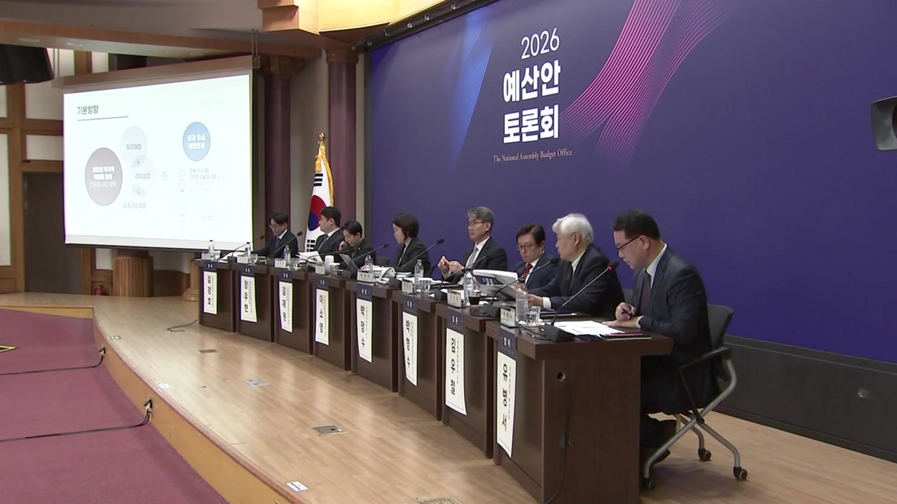국회 예산안 토론회..."확장 재정 불가피" vs "건전성 악화 우려" / YTN