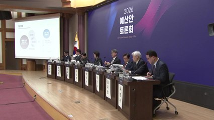 국회 예산안 토론회..."확장 재정 불가피" vs "건전성 악화 우려" / YTN