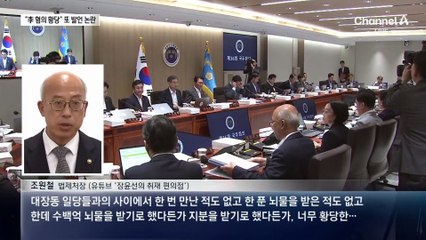 조원철 “대통령 혐의 황당”…野 “李 사선 변호인”