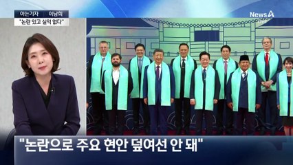 [아는기자]재판중지법, 대통령이 왜 직접 막았나?