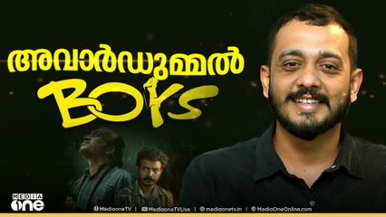 അവാർഡുമ്മൽ ബോയ്സ്: 2025 സ്റ്റേറ്റ് ഫിലിം അവാർഡിൽ ചരിത്രം സൃഷ്ടിച്ച് 10 പുരസ്കാരങ്ങൾ നേടുന്നു 🏆