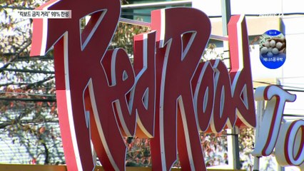 ‘킥보드 없는 거리 확대’ 98.4% 찬성