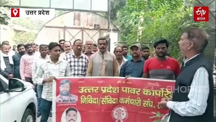 वर्टिकल व्यवस्था का विरोध हुआ तेज; सर्किल दफ्तर का बिजली कर्मचारियों ने किया घेराव, लगाया छंटनी का आरोप