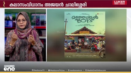 'ഇത് ഭ്രമയുഗാ...'; പുരസ്‌കാര നേട്ടത്തിൽ മമ്മൂട്ടി | state film awards 2025