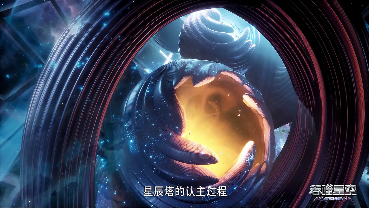 Swallowed Star Episode 196 4k