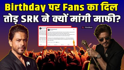 Shah Rukh Khan को अपने Birthday पर क्यों मांगनी पड़ी माफी? King Khan के Fans ने दिया ऐसा Reaction!